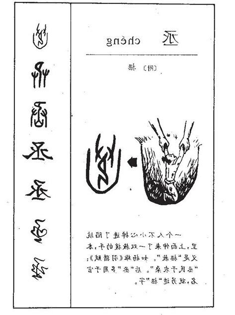 丞 意思